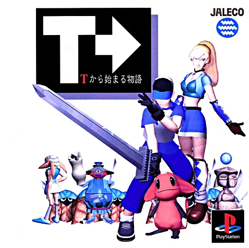 T kara Hajimaru Monogatari (Japan)